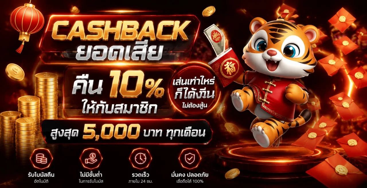 RAMA69 VIP สิทธิพิเศษสมาชิกระดับท็อป