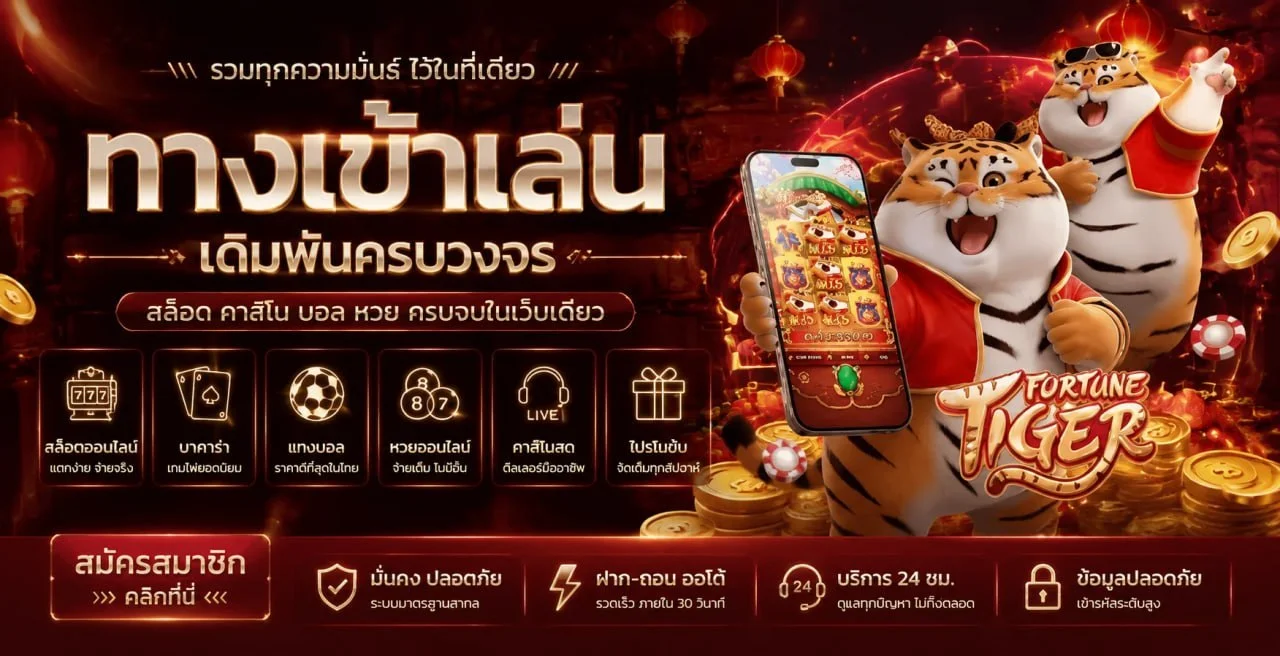 RAMA69 Wallet ฝากถอนออโต้ไม่มีขั้นต่ำ