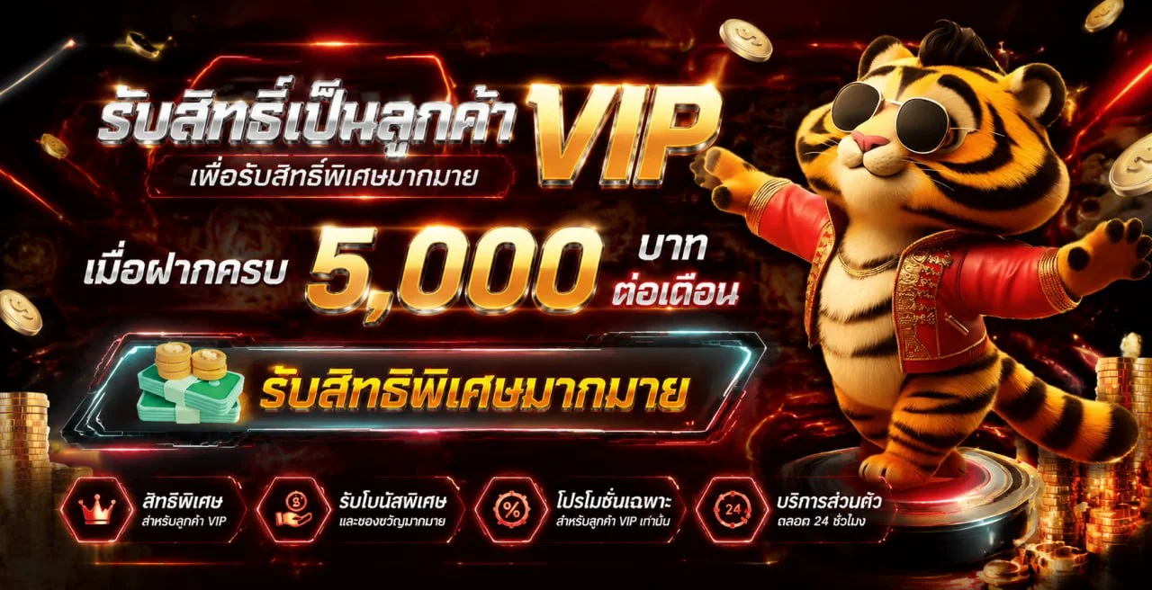 โปรโมชั่น RAMA69 โบนัสสมาชิกใหม่